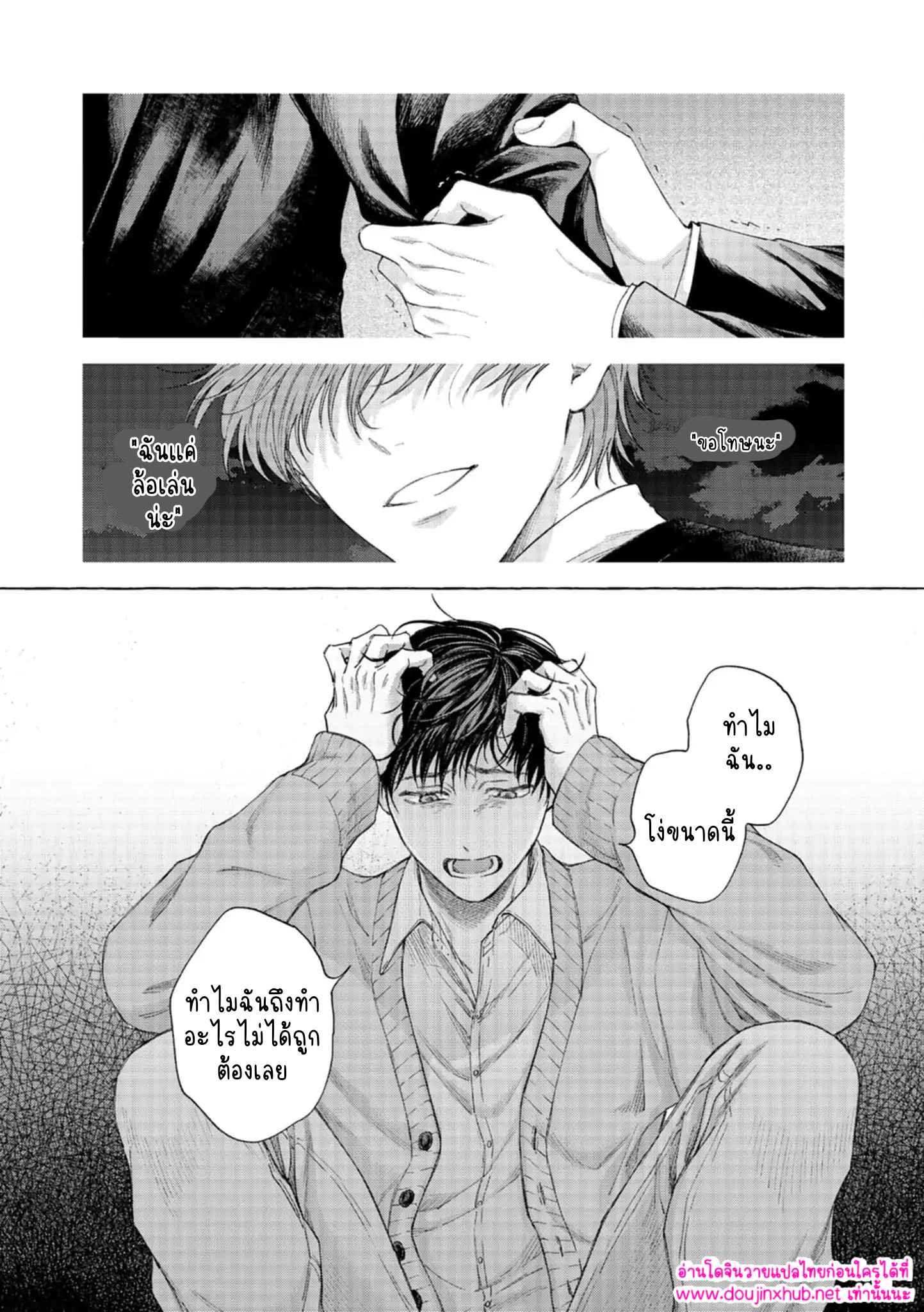 ขอบคุณที่กลับมา